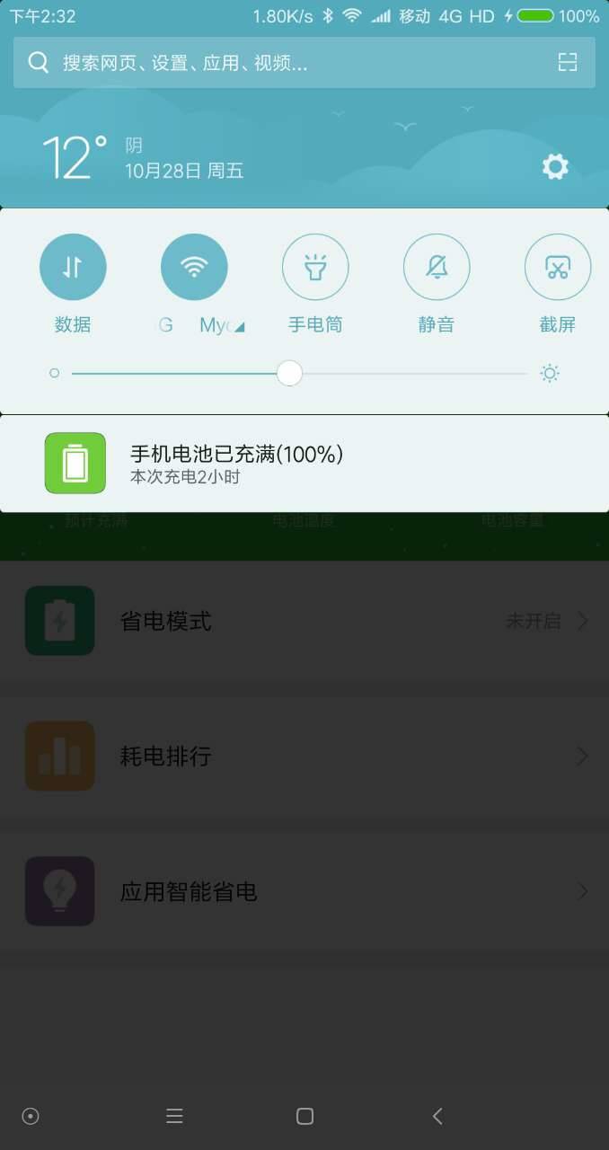 小米mix续航能力怎么样 小米mix续航实测