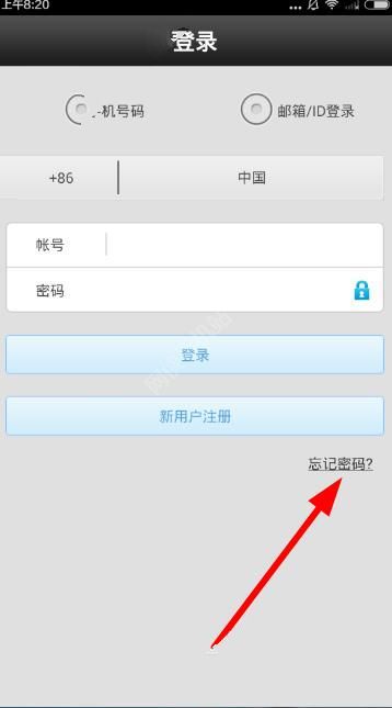 有看头密码忘记了怎么办？有看头app忘记密码怎么找回？