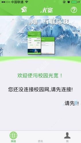 校园光宽怎么改密码？校园光宽带密码更改方法介绍