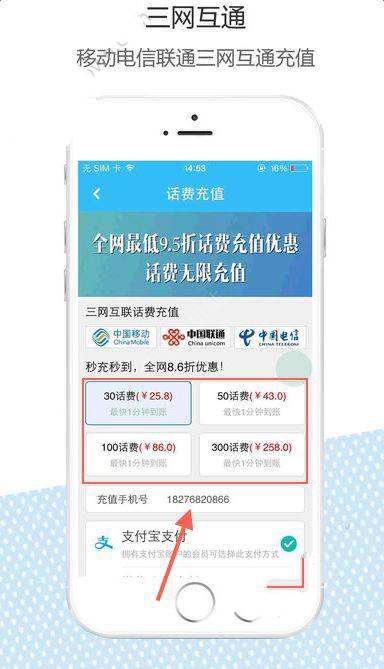快充互联充100仅需86元是真的吗 快充互联交费是真的吗？