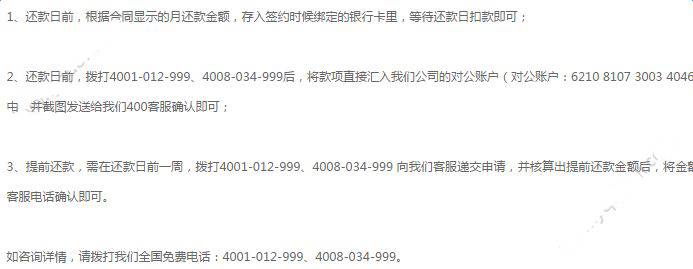 花儿分期怎么还款 花儿分期还款时间最晚几点介绍