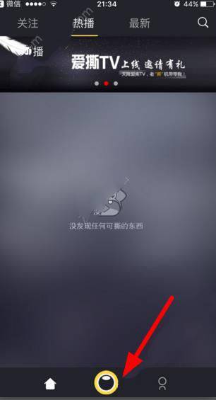 爱撕直播怎么直播？爱撕直播开直播方法介绍