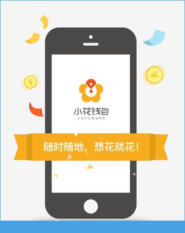小花钱包常见问题有哪些？小花钱包常见问题汇总