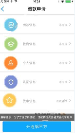 侠客贷逾期会上征信吗 侠客贷客服电话多少