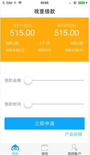 侠客贷提现/审核时间是多久