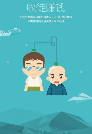 薪火微赢家可靠吗 薪火微赢家app怎么样