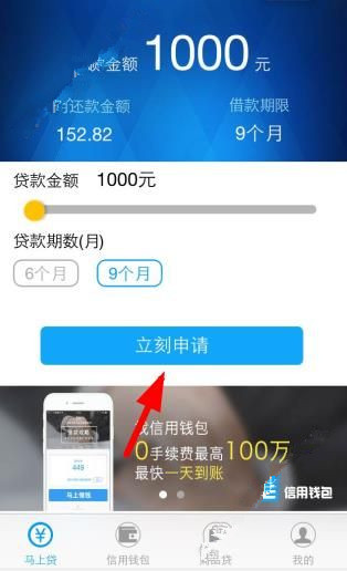 马上分期逾期还款会怎么样 马上分期上征信吗