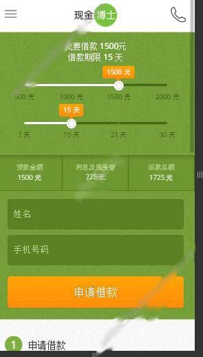 现金博士借款常见问题汇总以及解答