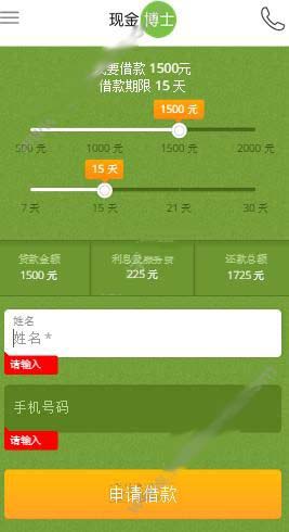 现金博士怎么贷款 现金博士怎么还款