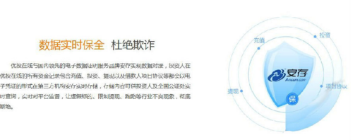 优投在线安全性高吗 优投在线app靠谱吗