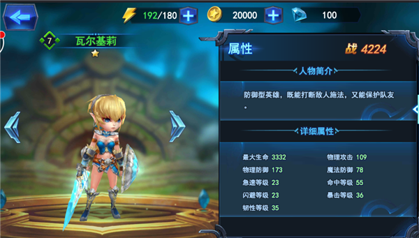 勇者打不死系统赠送英雄：瓦尔基莉