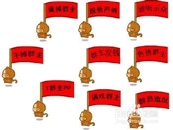 如何移交QQ群主