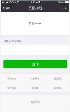 微信小程序怎么设计 微信小程序官方设计指南