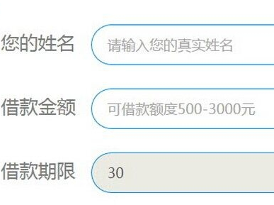发薪贷app怎么贷款 发薪贷app贷款额度是多少
