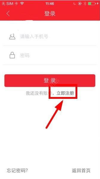 百灵通怎么注册账户 百灵通app注册教程