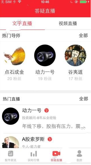 百灵通怎么看直播 百灵通在哪里可以看直播