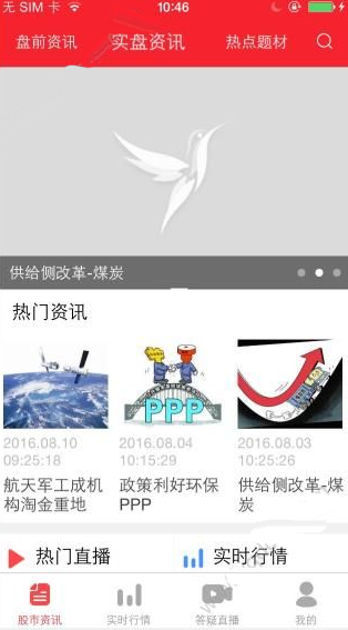 百灵通app怎么样 百灵通使用教程