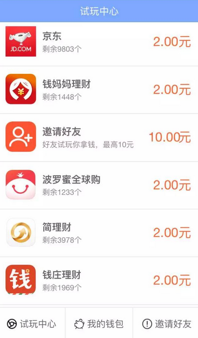 试玩二团提现失败怎么办 试玩二团提现不到账解决办法