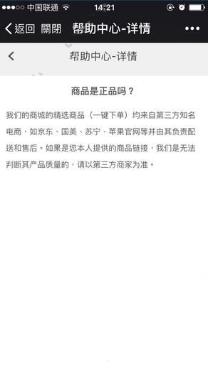爱尚分期购app怎么还款