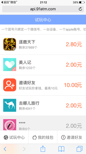 试玩团怎么玩 试玩团软件是真的吗