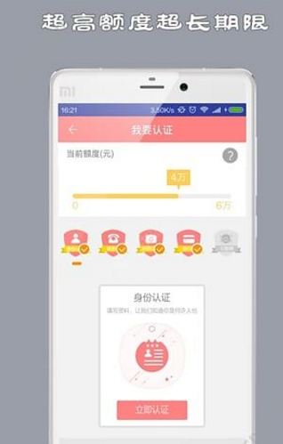 小马分期白领版额度是多少 小马分期白领版怎么提升额度