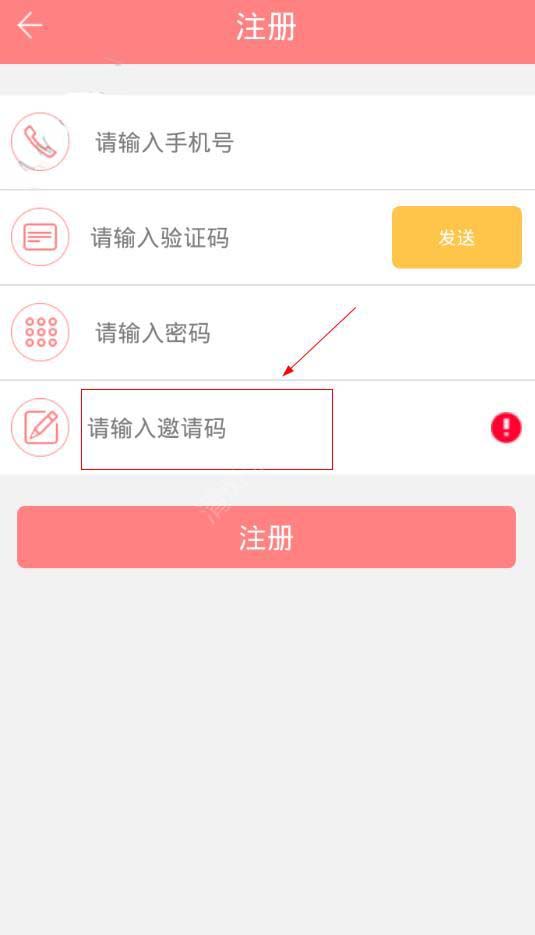 小马分期白领版邀请码是多少