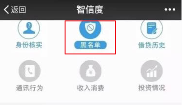 智信度申请失败怎么办