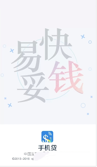 大腿贷使用需要注意什么？大腿贷使用注意点介绍