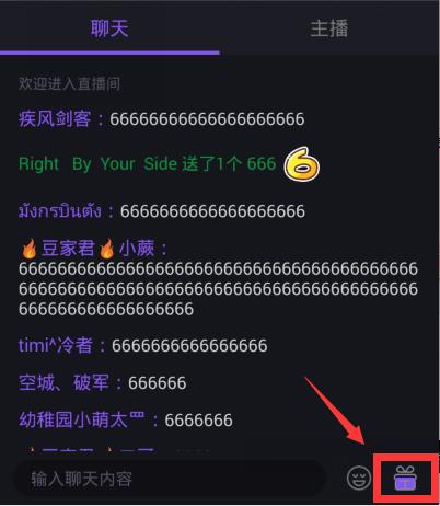 企鹅电竞直播怎么给主播送礼物