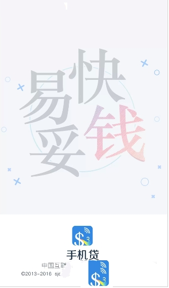 大腿贷app是什么？大腿贷app有什么用？