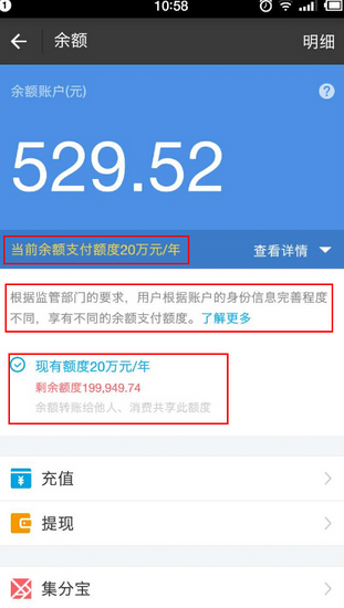 支付宝账户分级管理是什么意思