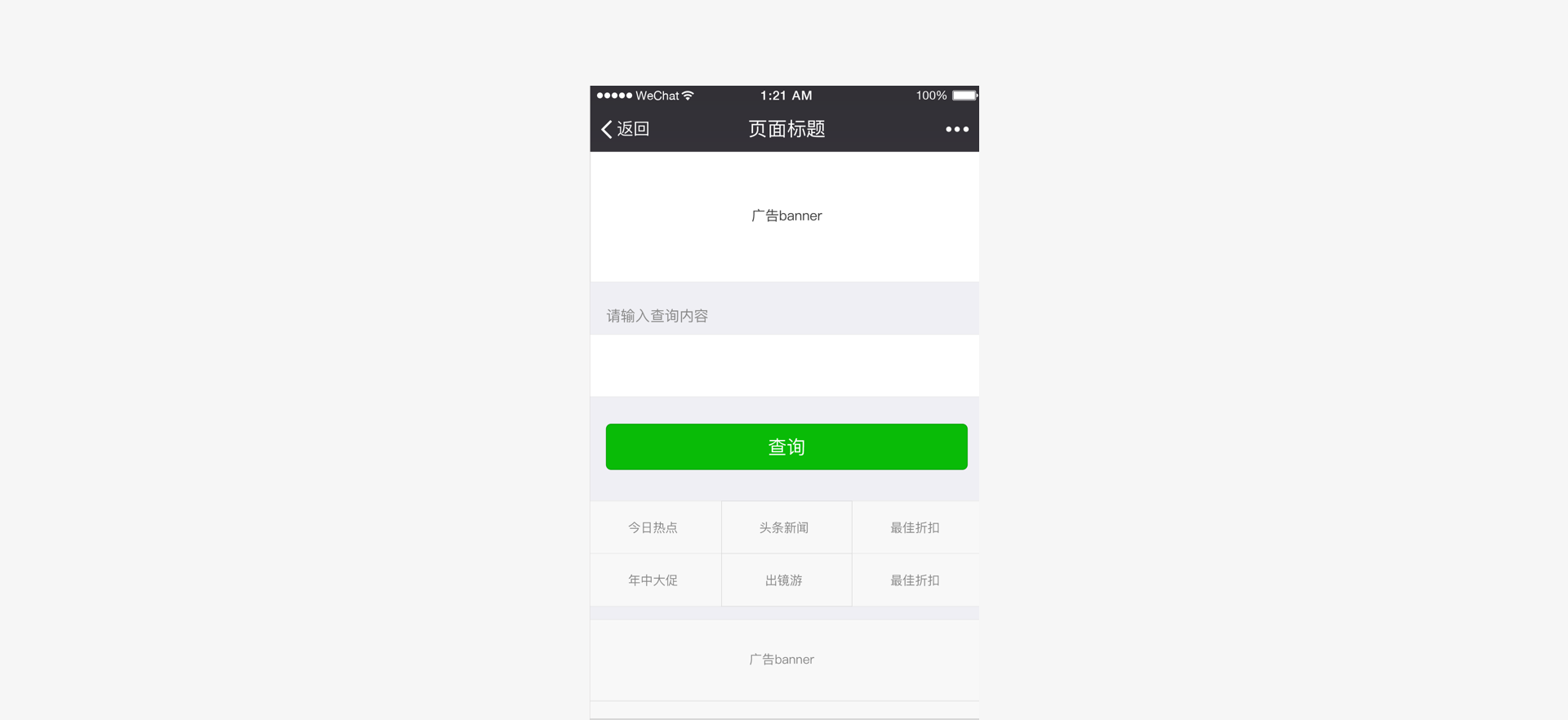 微信小程序怎么开发 微信小程序开发入门教程