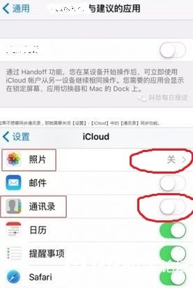 iPhone共用iCloud账号通讯录同步怎么关闭？iPhone共用iCloud账号通讯录不同步方法