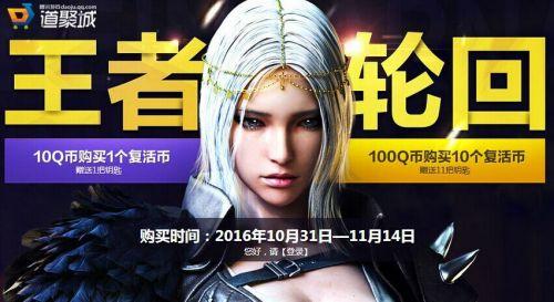 cf王者的轮回11月活动地址 cf王者的轮回抽完需要多少钥匙？