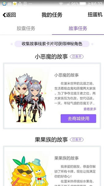 qq厘米秀小恶魔的故事是什么 厘米秀小恶魔的故事怎么玩