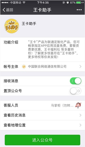 腾讯大王卡和小王卡哪个好 腾讯大王卡和小王卡区别