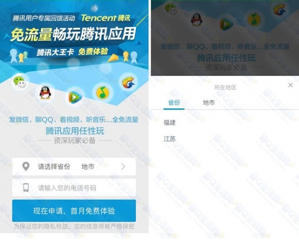 腾讯小王卡在哪里申请 腾讯小王卡申请地址分享