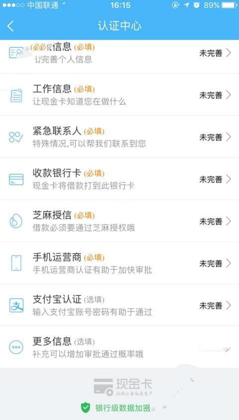现金白卡身份证认证不了怎么回事？现金白卡认证完没额度怎么办？