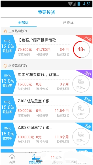 阳光理财怎么还款？阳光理财还款方式有哪些？