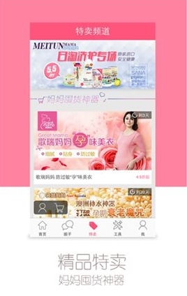 宝宝树孕育里面卖的是正品还是A货