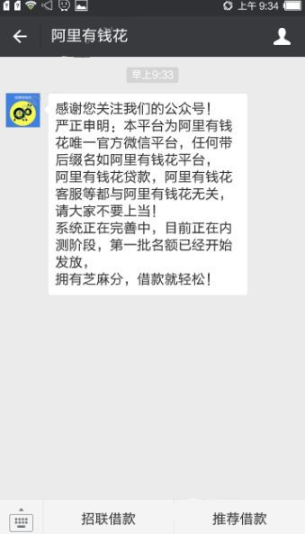 阿里有钱花怎么申请借款 阿里有钱花申请教程