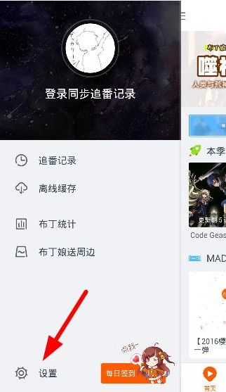 布丁动画缓存地址修改方法