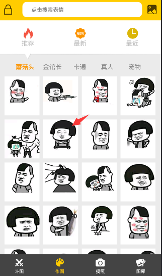 发图狂魔怎么保存图片 发图狂魔表情图片怎么保存