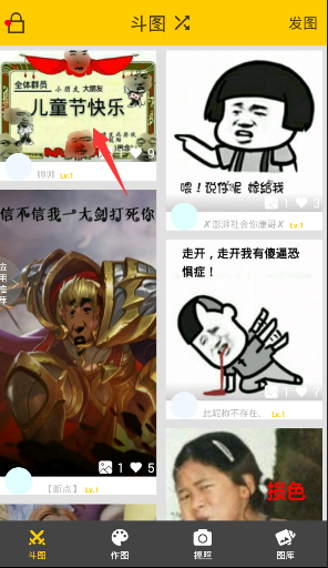 发图狂魔怎么改字 发图狂魔怎么改表情图片
