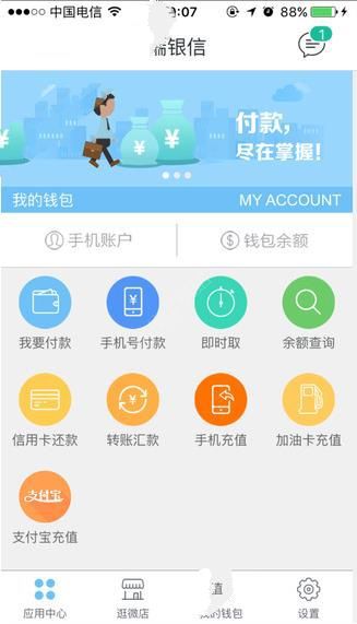 瑞银信怎么打不开？瑞银信闪退怎么办？