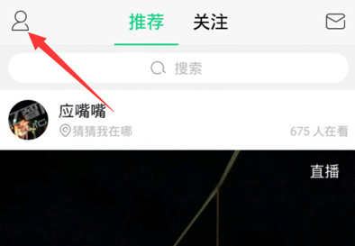 now直播怎么充值 now直播充值金币教程