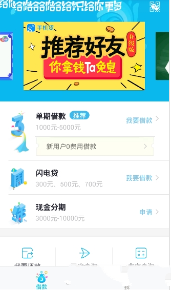 大腿贷逾期了怎么办？大腿贷逾期了解决办法