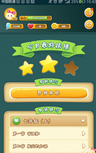 学吧课堂app怎么刷金币 学吧课堂赚取金币方法