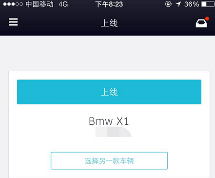 优步在线客服链接是什么 优步在线客服平台咨询方法