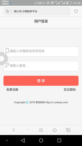移动白条贷款失败怎么办